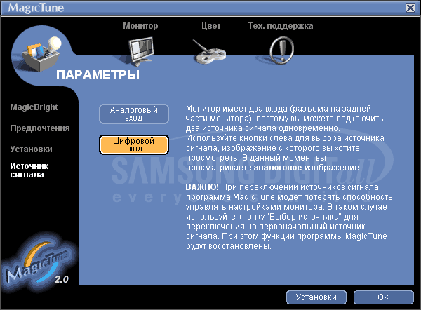 MagicTune