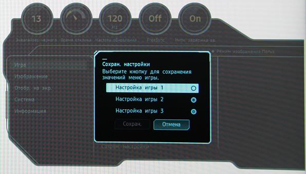 ЖК-монитор Samsung C24FG70FQI, меню установок