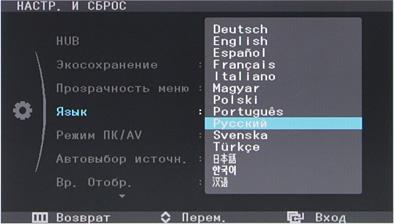 ЖК-монитор Samsung C27A750X, Меню ЖК-монитор Samsung C27A750X, Меню