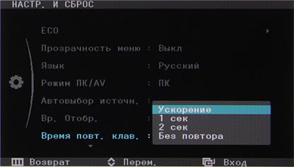ЖК-монитор Samsung S27A950D, Меню