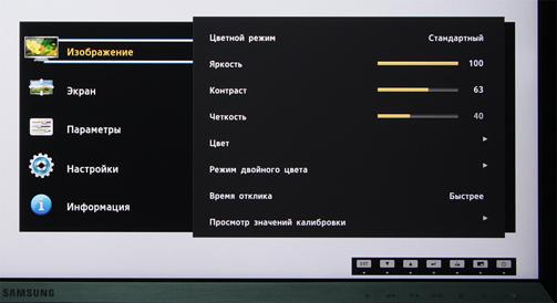 ЖК-монитор Samsung U32D970Q, меню установок
