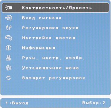 ЖК-монитор ViewSonic VG2401mh, меню установок ЖК-монитор ViewSonic VG2401mh, меню установок