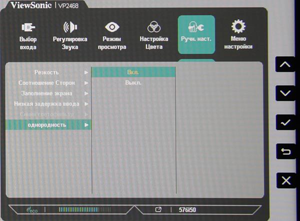 ЖК-монитор ViewSonic VP2468, меню установок ЖК-монитор ViewSonic VP2468, меню установок
