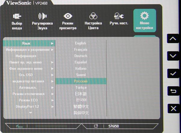 ЖК-монитор ViewSonic VP2468, меню установок ЖК-монитор ViewSonic VP2468, меню установок