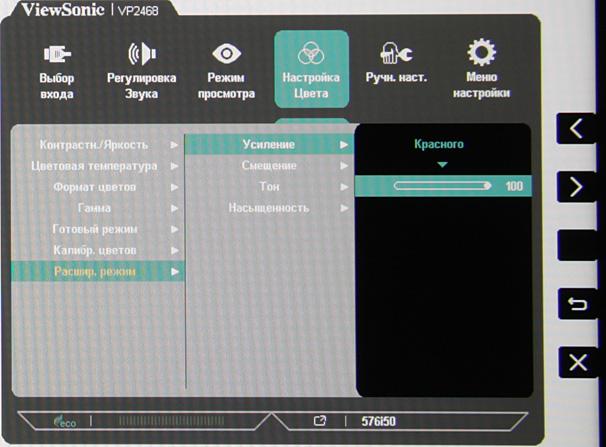 ЖК-монитор ViewSonic VP2468, меню установок ЖК-монитор ViewSonic VP2468, меню установок
