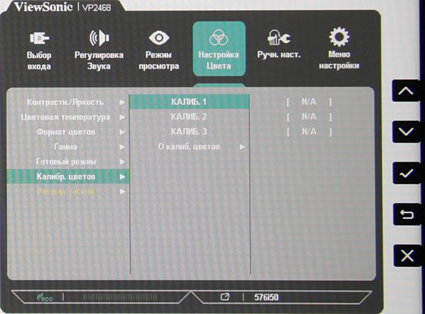 ЖК-монитор ViewSonic VP2468, меню установок ЖК-монитор ViewSonic VP2468, меню установок