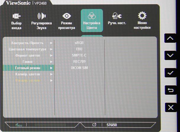 ЖК-монитор ViewSonic VP2468, меню установок ЖК-монитор ViewSonic VP2468, меню установок