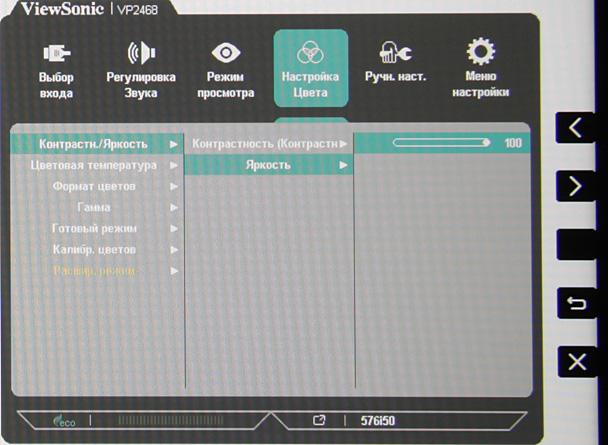 ЖК-монитор ViewSonic VP2468, меню установок ЖК-монитор ViewSonic VP2468, меню установок