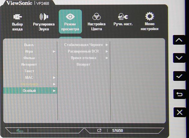 ЖК-монитор ViewSonic VP2468, меню установок ЖК-монитор ViewSonic VP2468, меню установок