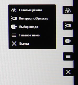 ЖК-монитор ViewSonic VP2468, меню установок ЖК-монитор ViewSonic VP2468, меню установок