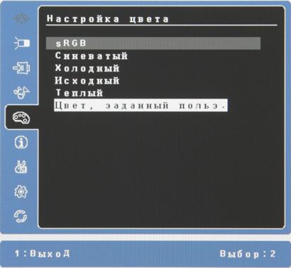 ЖК-монитор ViewSonic VX2363Smhl, меню установок ЖК-монитор ViewSonic VX2363Smhl, меню установок