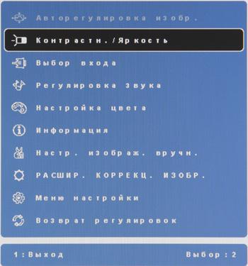 ЖК-монитор ViewSonic VX2757-mhd, меню установок ЖК-монитор ViewSonic VX2757-mhd, меню установок