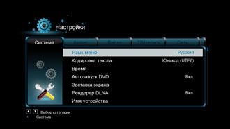 Медиаплеер 3Q DF347HW:, фото 9