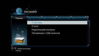 Медиаплеер 3Q DF347HW:, фото 14