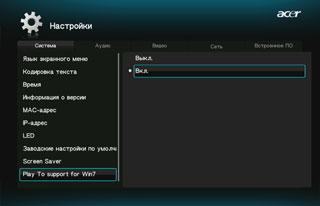 Мультимедиаплеер Acer Aspire RV100:, фото 11