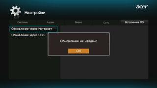 Мультимедиаплеер Acer Aspire RV100:, фото 16