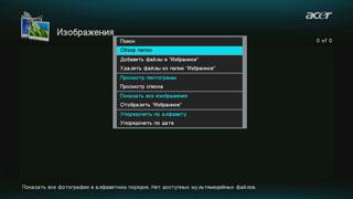 Мультимедиаплеер Acer Aspire RV100:, фото 27