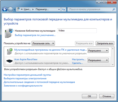 Мультимедиаплеер Acer Aspire RV100:, фото 19