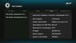 Мультимедиаплеер Acer Aspire RV100:, фото 24