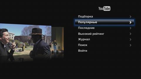 YouTube на Apple TV YouTube на Apple TV