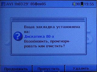 Мультимедиа-комбайн Archos AV400, фото 9
