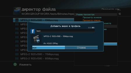 ASUS O!Play Media Pro:, фото 15