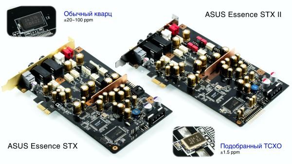 Asus Xonar Essence STX II:, фото 5