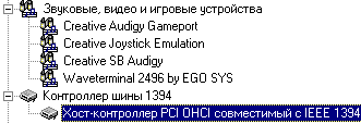 Creative Sound Blaster Audigy Platinum EX, фото 17