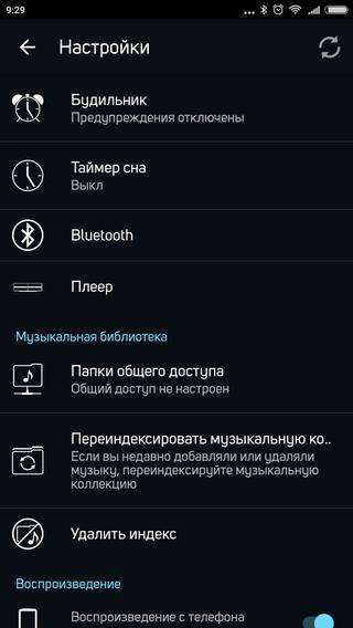 Мобильное приложение Bluesound Мобильное приложение Bluesound