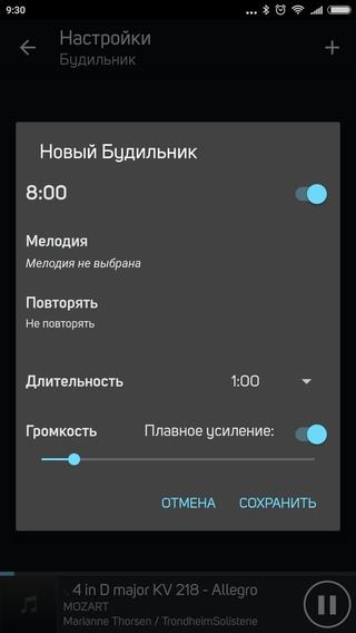 Мобильное приложение Bluesound Мобильное приложение Bluesound