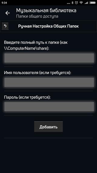Мобильное приложение Bluesound Мобильное приложение Bluesound