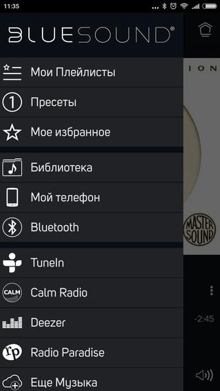 Мобильное приложение Bluesound Мобильное приложение Bluesound
