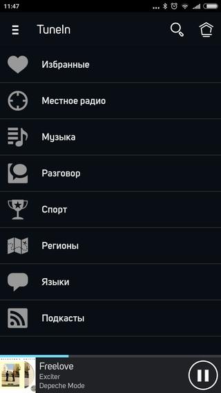 Мобильное приложение Bluesound Мобильное приложение Bluesound