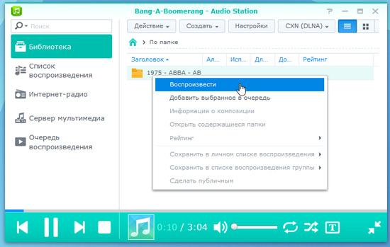 Сетевой стационарный аудиопроигрыватель Cambridge Audio CXN:, фото 31
