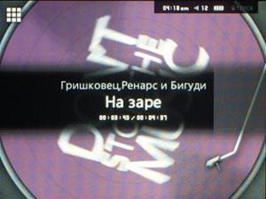 Аудиоплеер Cowon C2:, фото 11