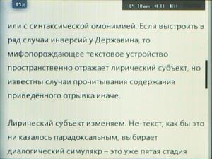 Аудиоплеер Cowon C2:, фото 36