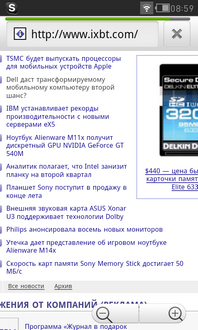 Cowon D3, скриншот браузера