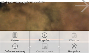 Cowon D3, скриншот видеоплеера