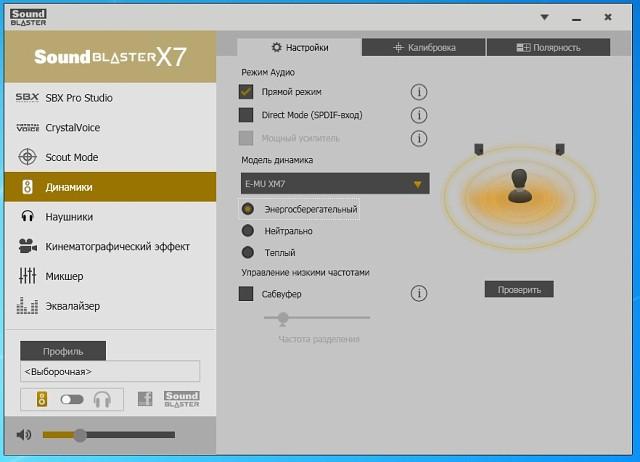 Набор Creative Sound Blaster X7 + E-MU XM7:, фото 30