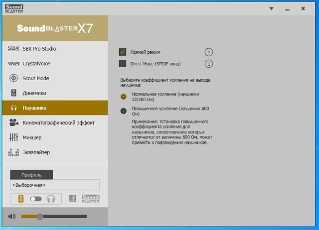 Набор Creative Sound Blaster X7 + E-MU XM7:, фото 31