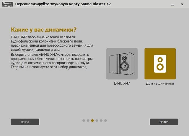 Набор Creative Sound Blaster X7 + E-MU XM7:, фото 28