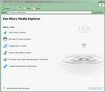 MP3/HDD/WMA-плеер Creative Zen Micro, фото 4