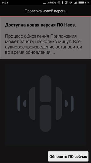 Мобильное приложение Denon Heos