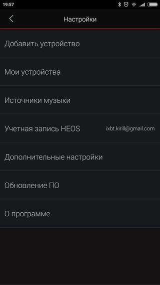 Мобильное приложение Denon Heos