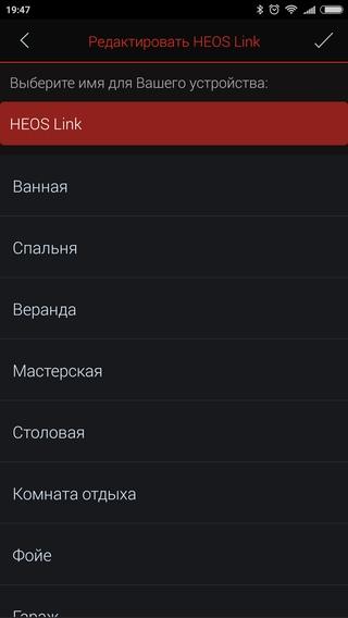 Мобильное приложение Denon Heos