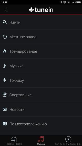 Мобильное приложение Denon Heos