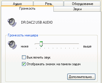 Audiotrak Dr.Dac2, фото 4
