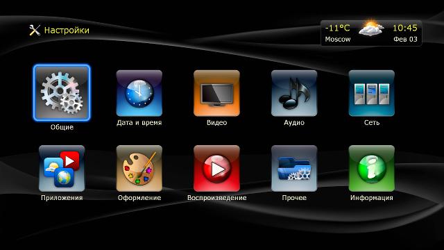 Интерфейс плеера Dune HD Connect Интерфейс плеера Dune HD Connect