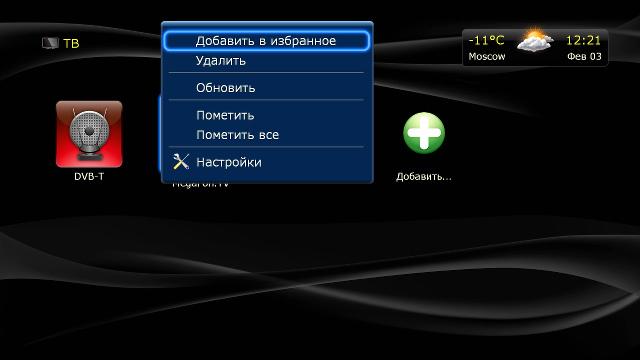 Интерфейс плеера Dune HD Connect Интерфейс плеера Dune HD Connect