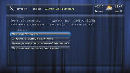 Dune HD Smart B1:, фото 41